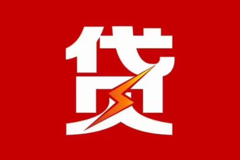 珠海香洲区3空放借钱|短期应急贷款|珠海香洲区3私人借钱