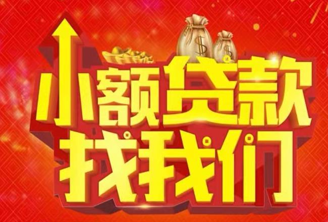 珠海香洲区3空放|私人借款|珠海香洲区3民间借款