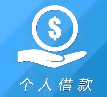 珠海香洲区3空放借贷公司